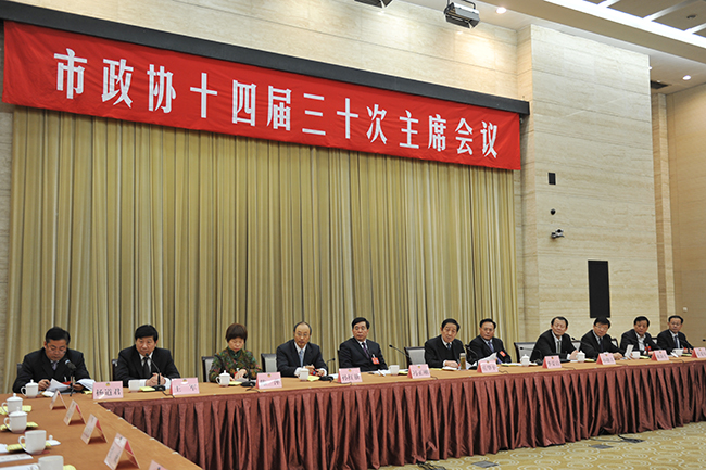 市政協舉行十四屆三十次主席會議