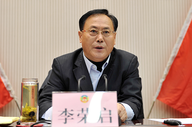 市政協召開機關全體人員會議