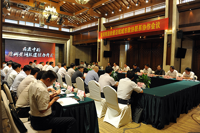 黃河明清故道沿線城市政協聯系協作會在徐召開
