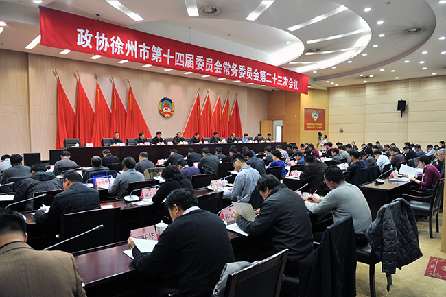 市政協召開十四屆二十三次常委會議