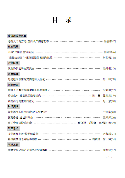 《學習參考》2016年第4期