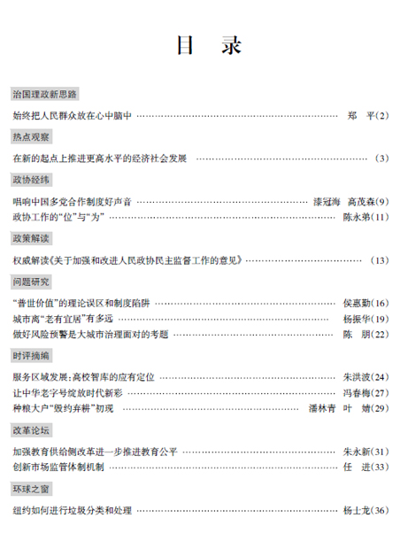《學習參考》2017年第1期