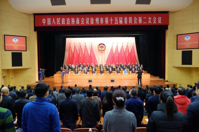 政協徐州市第十五屆委員會第二次會議開幕