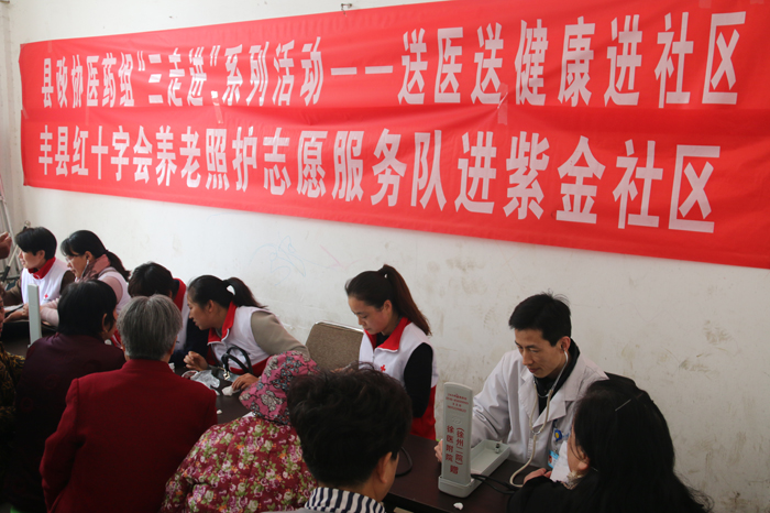 豐縣政協開展“送醫送健康進社區”活動