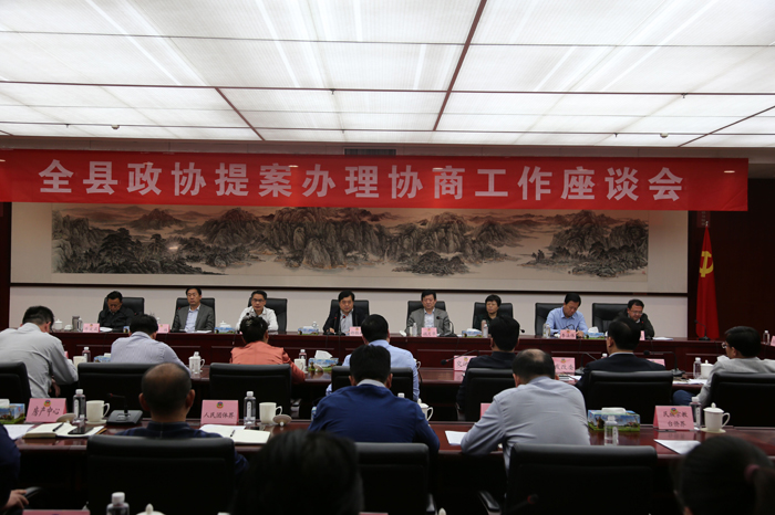 沛縣政協(xié)切實加強提案辦理協(xié)商工作