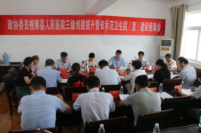 豐縣政協委員視察縣人民醫院三級創建提升 暨省級示范衛生院（室）建設工作