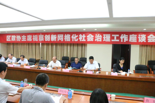 銅山區政協視察網格化社會治理工作