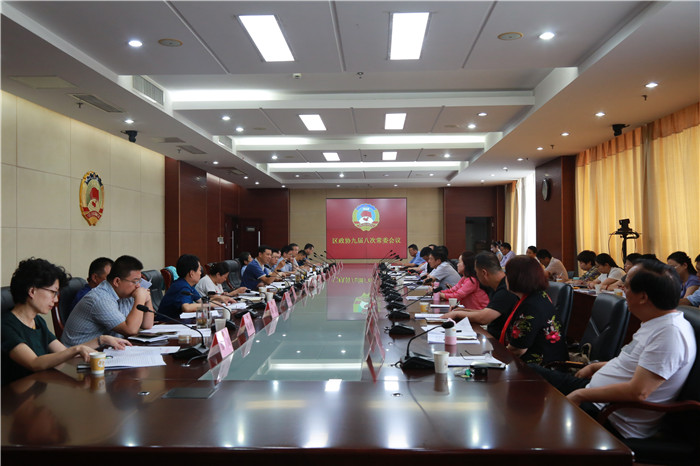 云龍區(qū)政協(xié)召開九屆八次常委會(huì)議