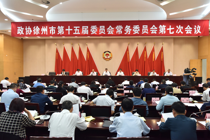 市政協(xié)召開十五屆七次常委會議