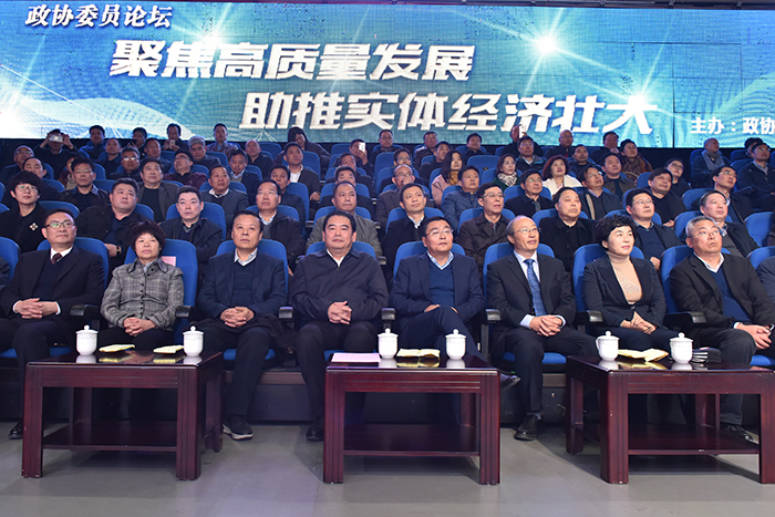 徐州市政協舉辦“委員論壇”活動