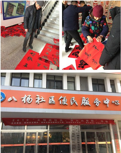 邳州市政協組織“文明進社區，委員送春聯”活動