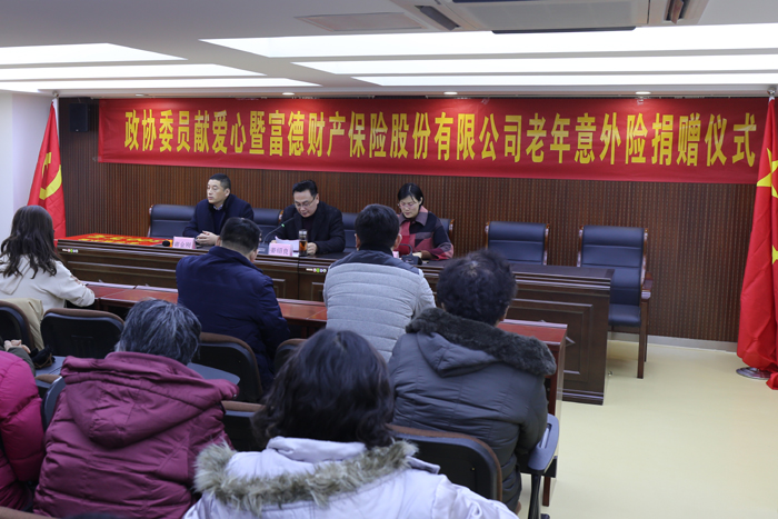 鼓樓區政協舉辦政協委員獻愛心活動