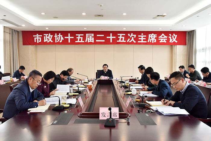 市政協黨組理論學習中心組學習（擴大）會召開
