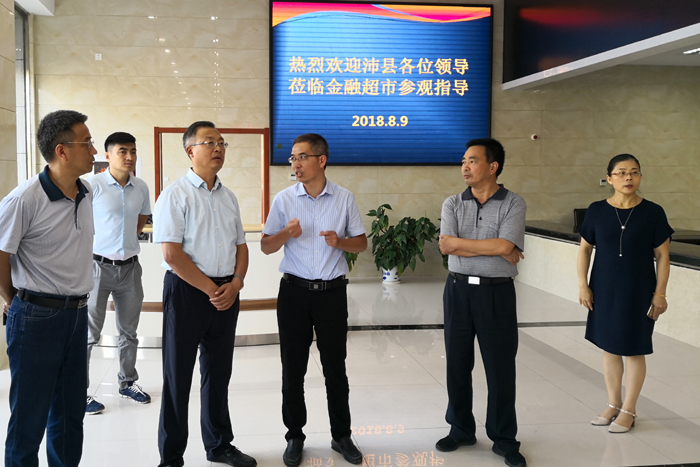 沛縣政協(xié)開展金融支持實體經(jīng)濟的調查與思考