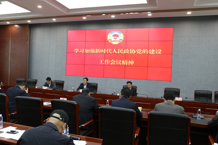 鼓樓區(qū)政協(xié)組織開展集中學習活動