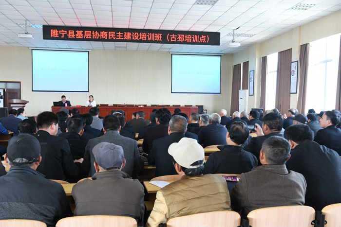 睢寧政協積極開展基層協商民主建設培訓工作