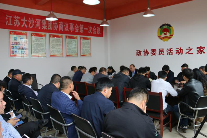 豐縣舉辦首家企業協商民主議事會議