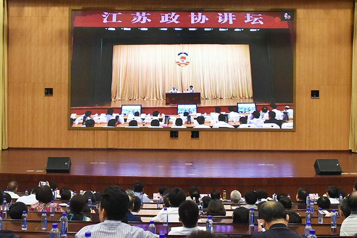 市政協組織收聽收看江蘇政協講壇