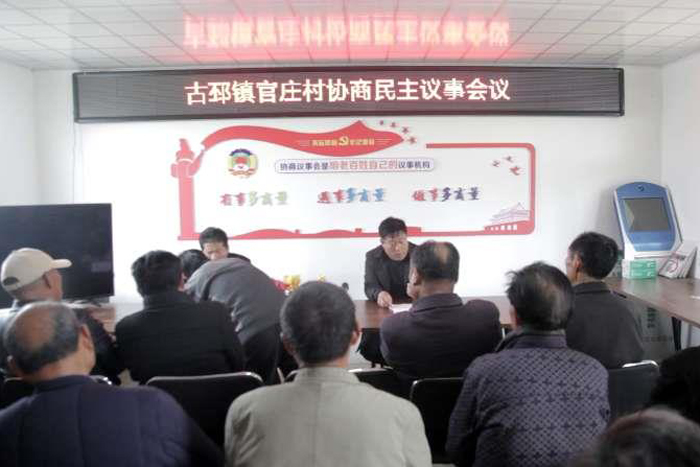 睢寧縣基層協商民主建設試點成效初顯