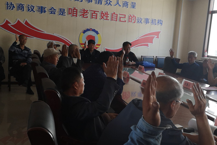 沛縣胡樓社區召開第二次基層協商議事會議