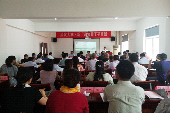 新沂政協骨干研修班在武漢大學開班