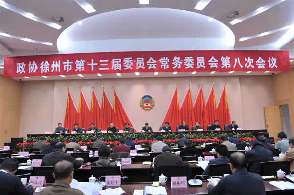 市政協召開十三屆八次常委會