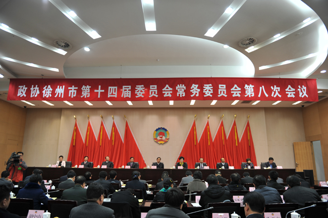 市政協(xié)召開十四屆八次常委會議
