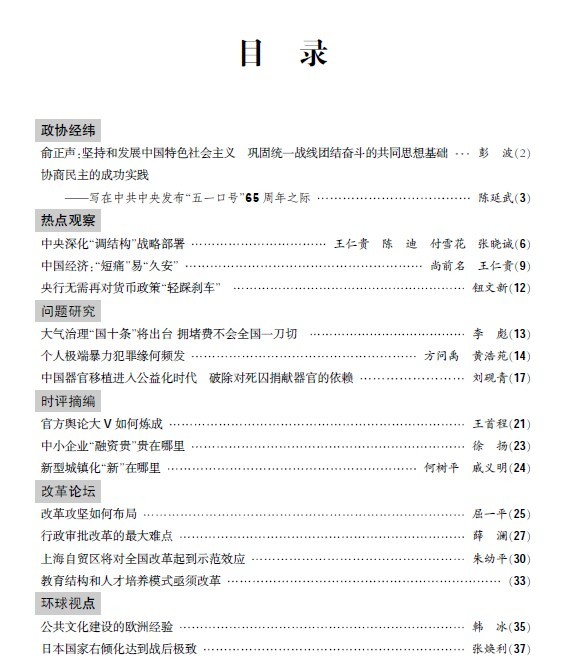 《學習參考》2013年第5期