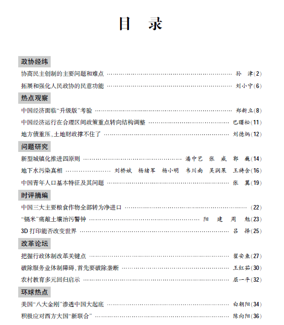 《學習參考》2013年第4期